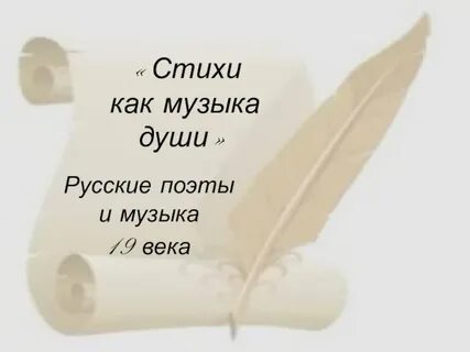 Стихли песни