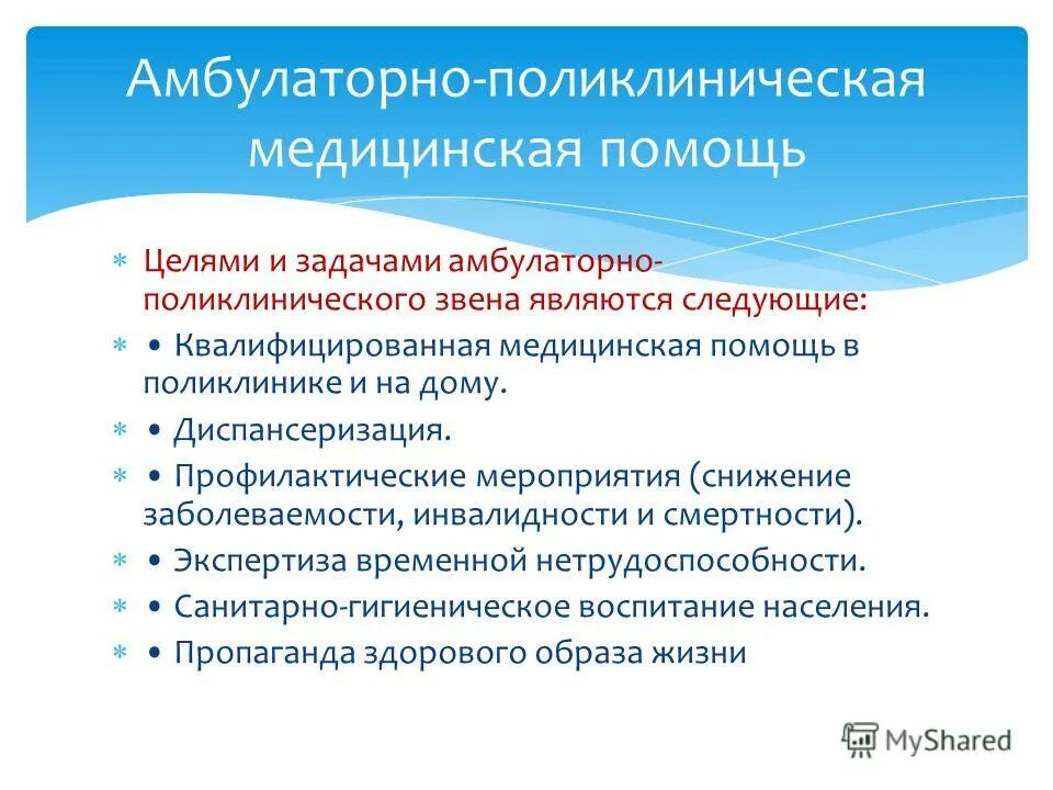 ул академика лебедева 6 военно-медицинская академия. центр амбулаторной поликлинической помощи. центр амбулаторной поликлинической помощи. амбулаторно-поликлиническая помощь. амбулаторно-поликлиническая помощь.