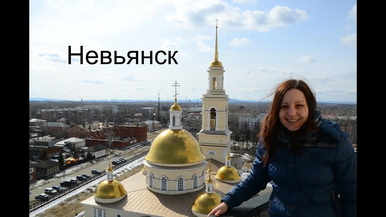 Прогноз погоды в невьянске на 10 дней. Погода в Невьянске. Невьянск Екатеринбург. Погода в Невьянске на 10.