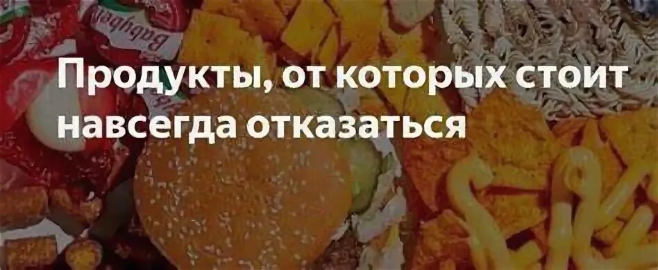 7 продуктов от которых отказаться. Какие продукты есть чтобы похудеть. Диета при акне. Какие продукты исключить для похудения. Полезное сладкое для фигуры.