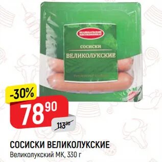 Великолукский магазин великий новгород