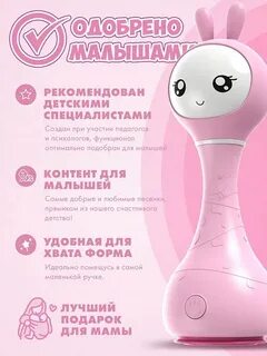 Музыкальная игрушка умный зайка r1