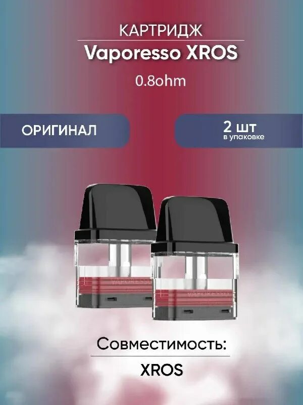 8. Xros mini 0. 8. Vaporesso mini pod. Vaporesso xros mini 1000mah pod kit (neon).