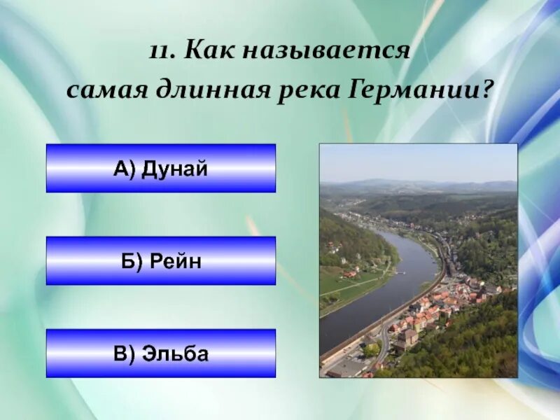 Как называется река германии. Длинная река Германии Рейн. Самая длинная река ФРГ. Как называется самая длинная река. Самая крупная река Германии.