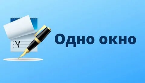 Одно окно беларусь