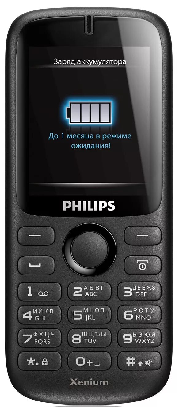 Philips x1510. Телефон Филипс. Телефон Филипс Xenium. Телефон Филипс кнопочный. Телефон philips xenium e2317