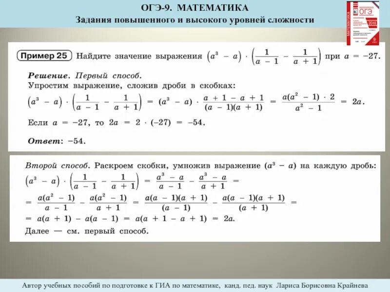 Огэ математика пояснениями задание. Задачи ОГЭ по математике. Задания ОГЭ по математики. ОГЭ задания с решением. ОГЭ математика задания.