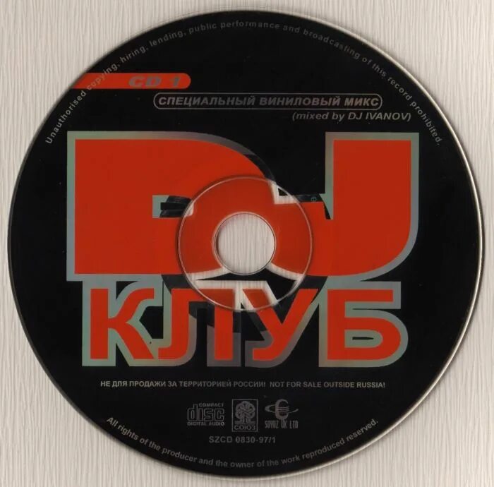2 soundtrack. Dj mix vol 1. Awesome mix vol 1 кассета. Кассета awesome mix vol 1 своими руками. Dj smash track 08.