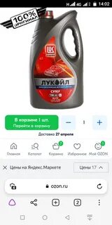 Залил лукойл