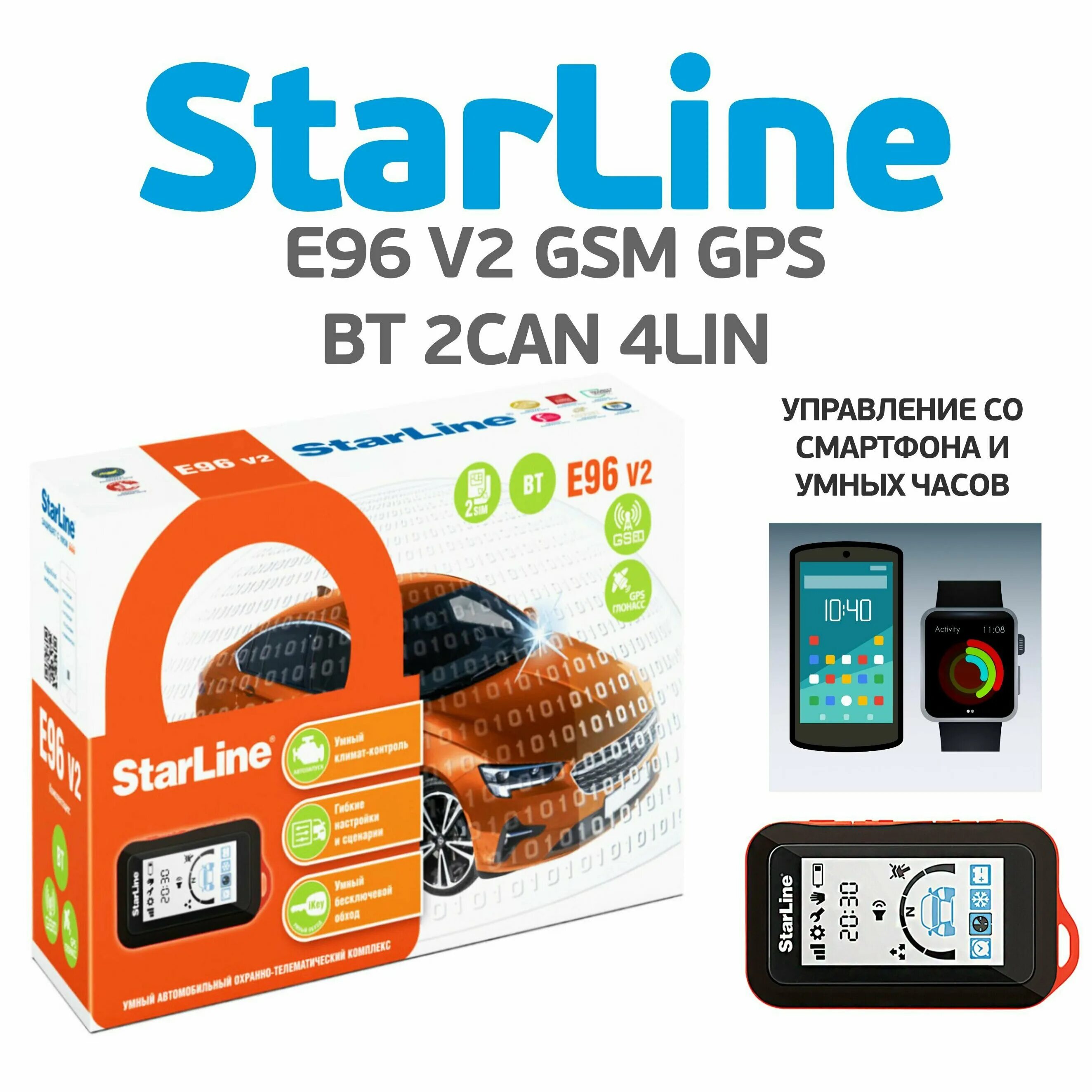 Starline 2can 2lin gsm. Автосигнализация STARLINE e96 v2 BT 2can+4lin Eco "з". STARLINE e96 v2 BT 2can+4lin 4003273. STARLINE 93 v2 BT Eco 2can+4lin. Датчик GPS старлайн а 63.