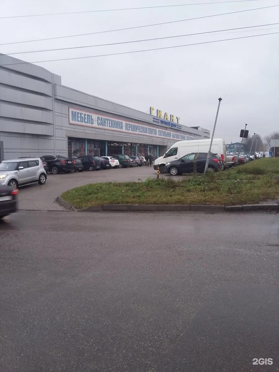 Гиант калининград московский проспект 257 тц детский. Гиант на московском проспекте калининград. Торговый центр гиант на московском проспекте калининград. Тц гиант калининград. Г.