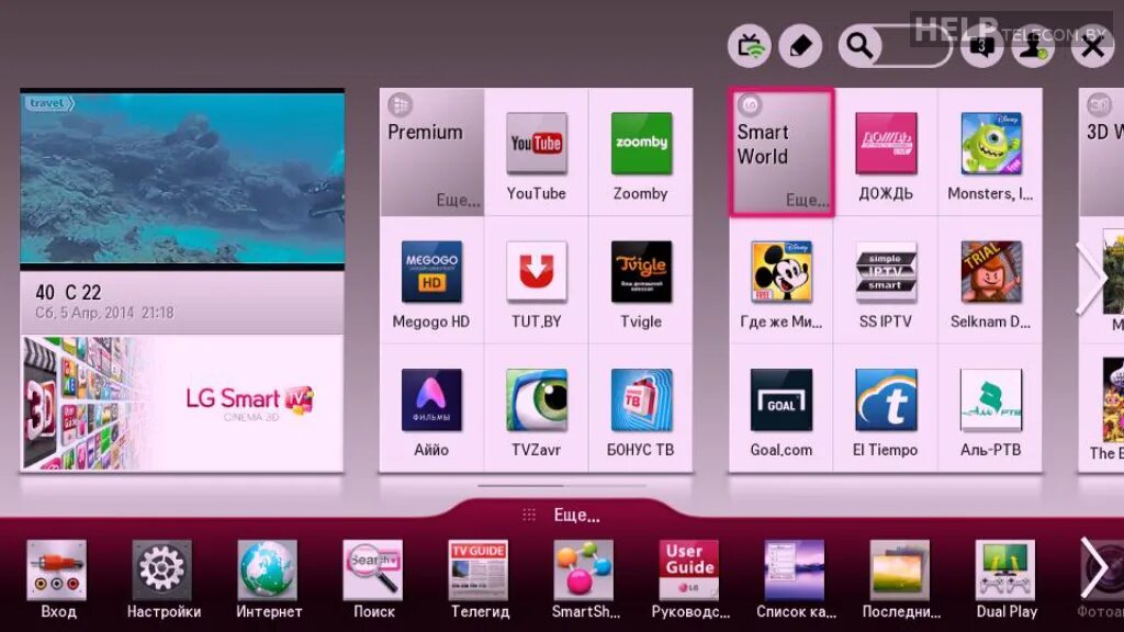 Приложения для телевизора lg для просмотра