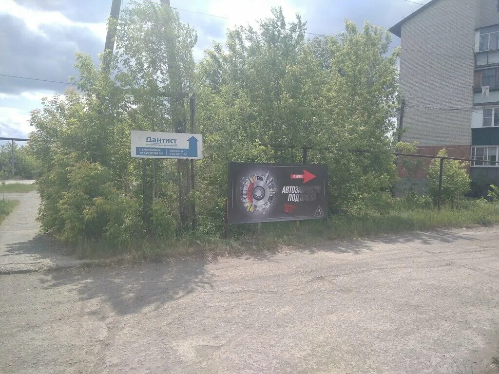 магазины еманжелинска. знаки в городе еманжелинск для грузовых автомобилей. автомастерская снаружи. автомобильный магазин еманжелинск. автосервис еманжелинск.