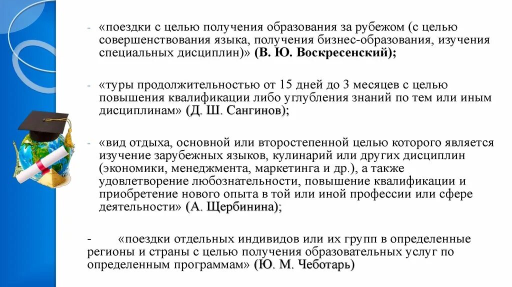 Информация о языке обучения