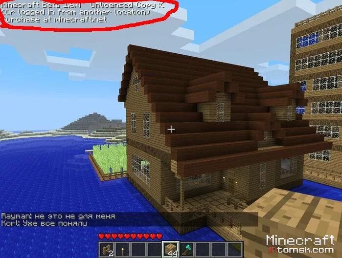 Copy minecraft