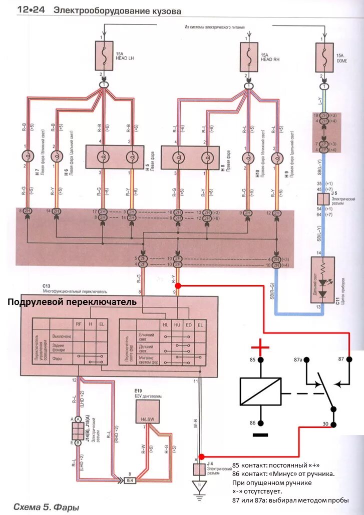 Тойота королла дальний свет ближний свет. Схема переключателя света Тойота Королла 120. Тойота Королла 120 кузов схема электрическая. Toyota Corolla 120 схема поворотников. Corolla 120 электросхема ближнего света.