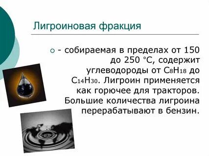 Фракция это
