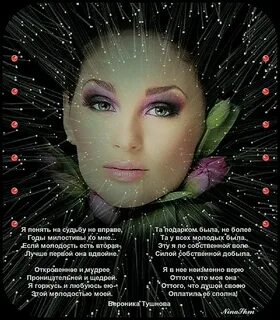 Они ропщ т на судьбу