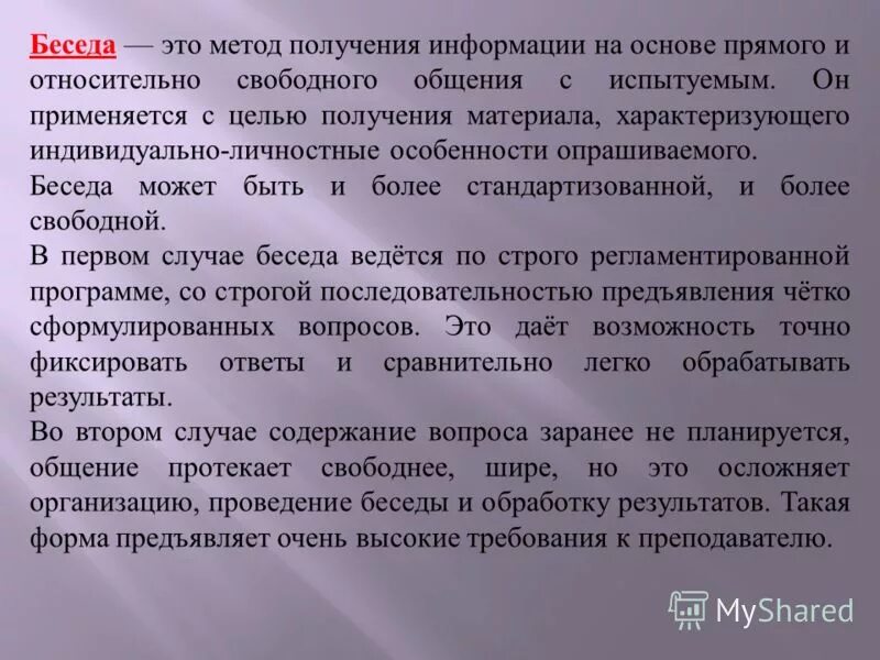 личностные особенности испытуемого. испытуемый это в психологии. личностные особенности испытуемого. личность исследователя. личностные особенности испытуемого.
