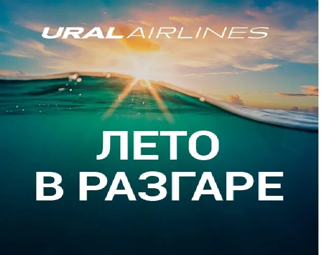 Продлить лето. Продли лето. Продли лето в Турции. Приглашаем продлить лето. Продлите себе лето.