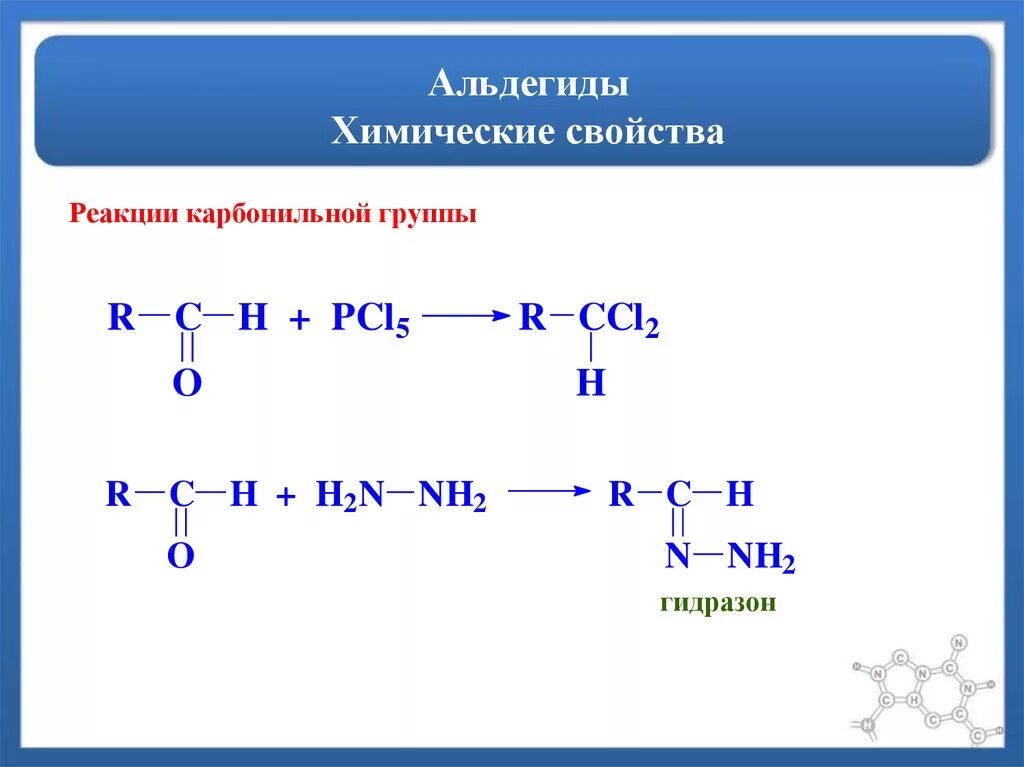 Альдегид nh3. Альдегиды и кетоны химические свойства. Химические свойства альдегидов таблица. Кетоны химические свойства реакции. Химические св-ва альдегидов.