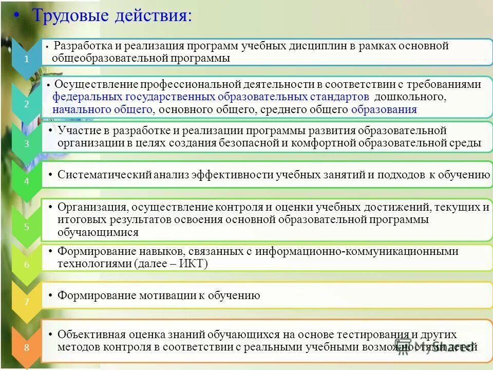 Программы спо. Если нет профессиональной реализации. Сетевая форма реализации программ. Профессиональные компетенции фгос. 1 реализация профессиональных образовательных программ.