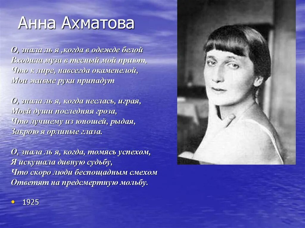 Ахматова объясни