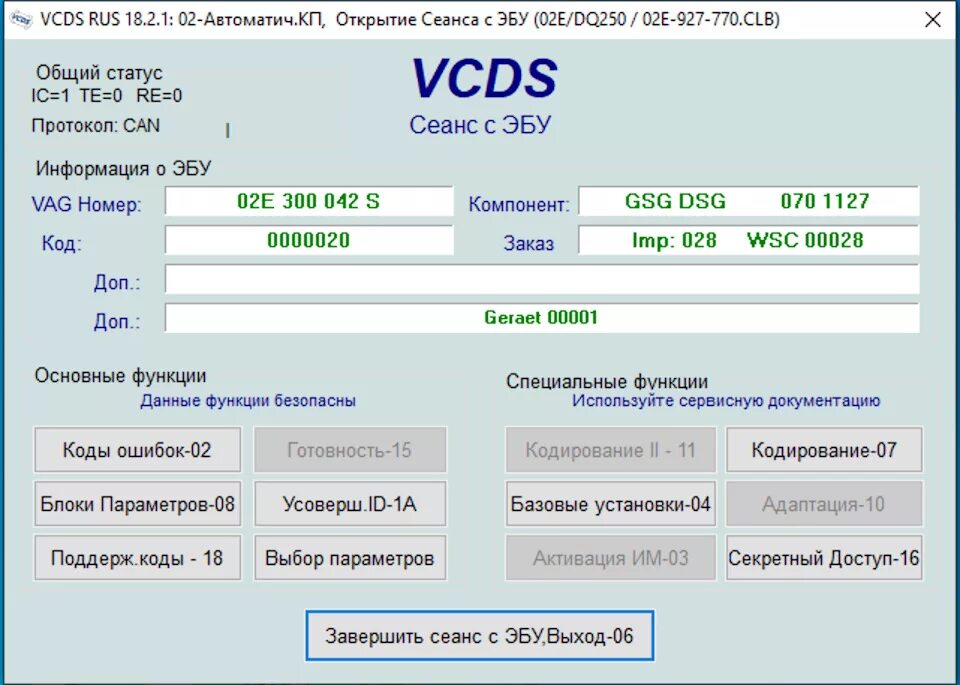 Passat b5 VCDS. VW блок 08 CAXA VCDS. Кодирование блока АБС VAG. VCDS 20 блок. Адаптация dq250