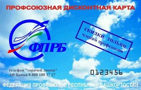Профсоюзная карта новосибирск список