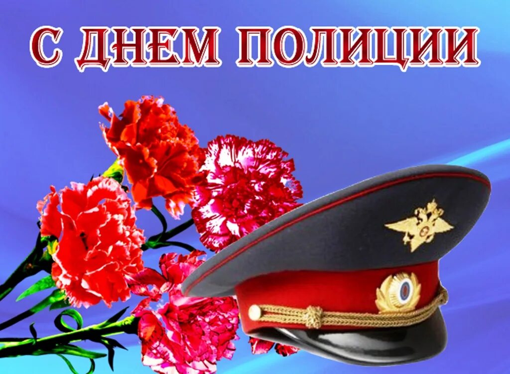 Когда день мвд