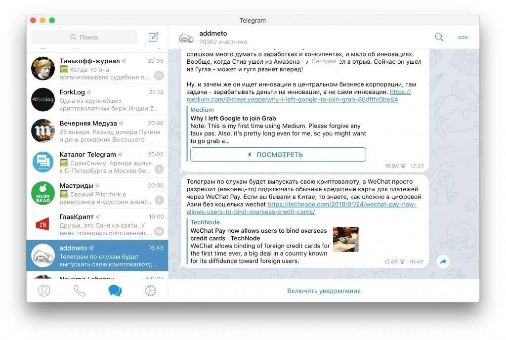 Телеграм канал или группа. Телеграм канал. как выглядит телеграмм канал. интересные телеграмм каналы. полезные телеграмм каналы.