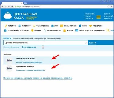Телефон орбита плюс можайск