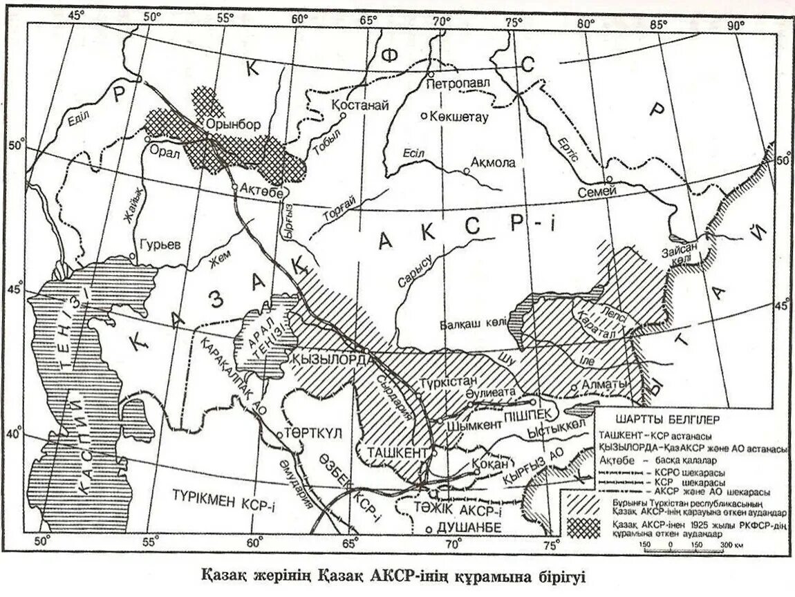 Казахская АССР. Казахская автономная Социалистическая Советская Республика. Казахская ССР карта. Алаш карта.