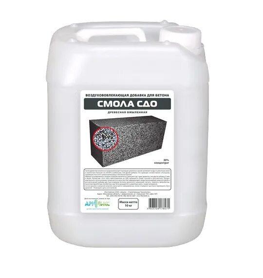 Смола сдо. Двухкомпонентная эпоксидная гидроизоляция. Пластификатор арммикс суперпласт-с. Смола добавка. Смола древесная омыленная.