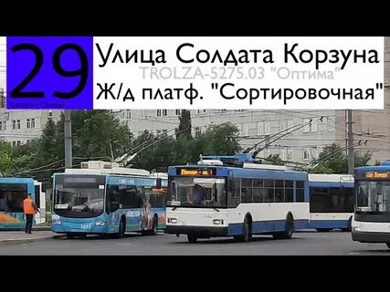 Троллейбус 29 спб маршрут остановки
