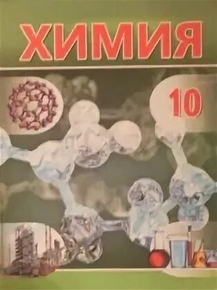 Лаборатория 10 класс
