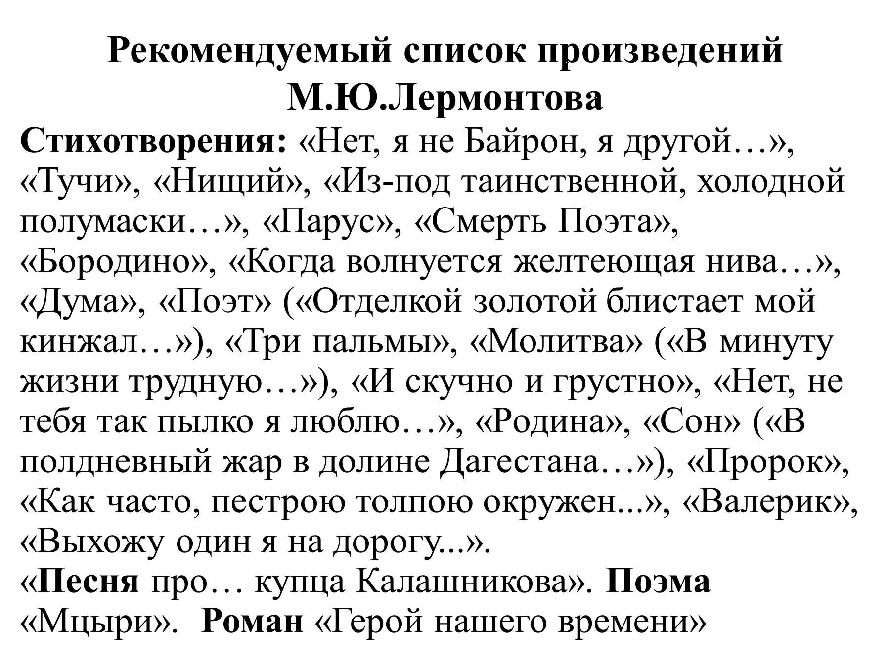 Стихотворение лермонтова из таинственной холодной полумаски