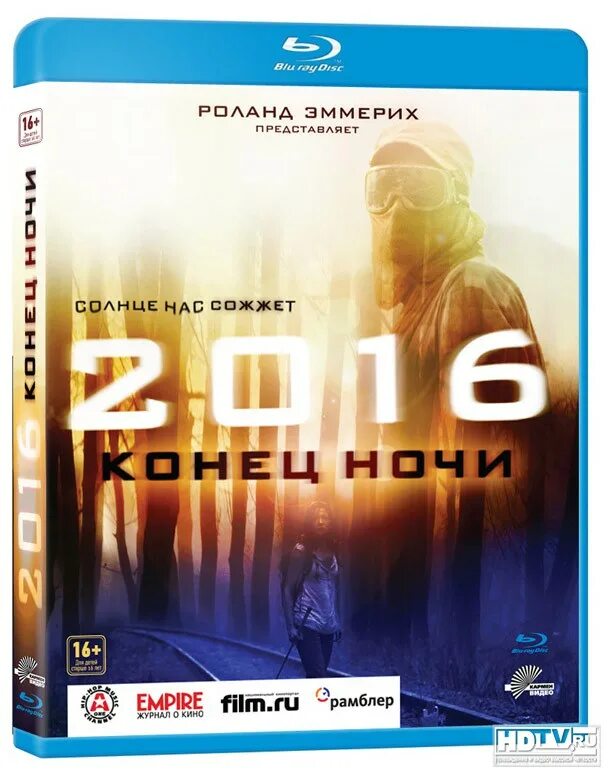 Конец ночи 2011. В конце ночи.