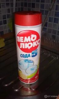 Сода для посуды
