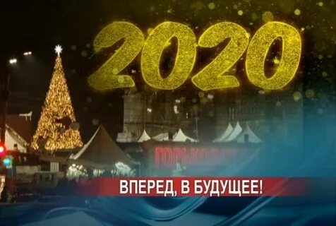 Events 2020