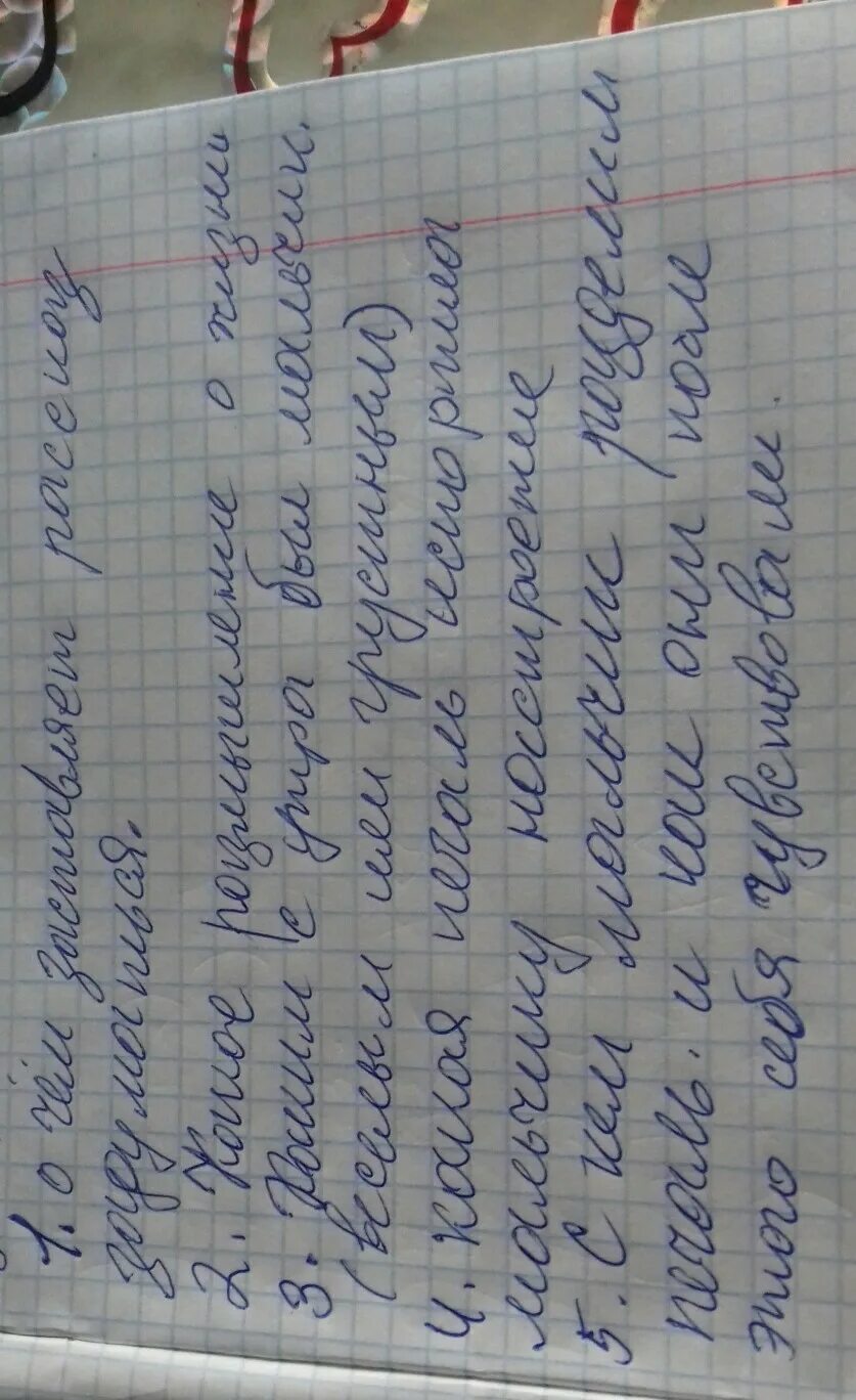 план литературное чтение барбос и жулька. бел. складений план до твору. хитрун план 4 класс. хитрун план 4 класс.