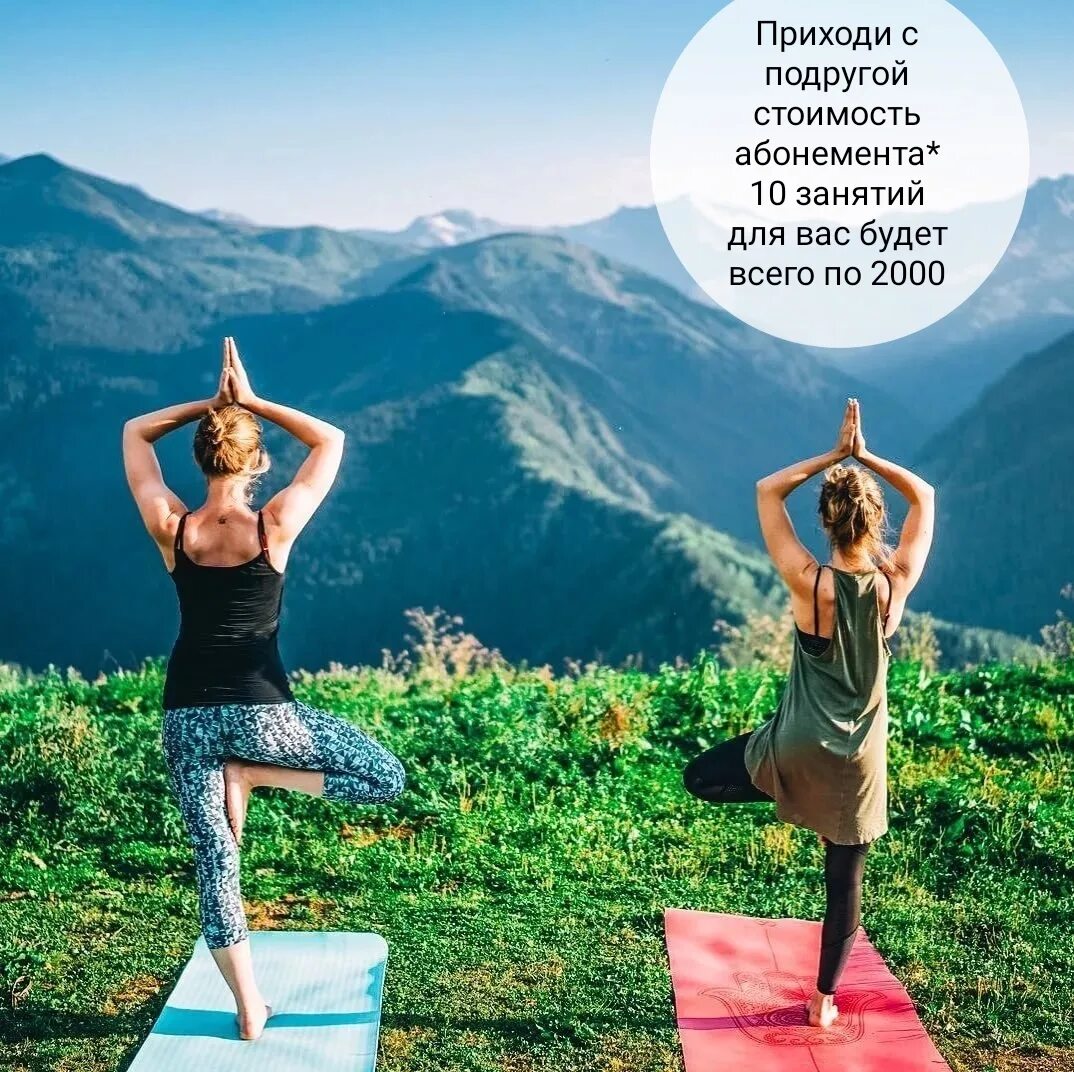 Yoga vally. Йога на горе. Фитнес на природе. Yoga vally. Природа для йоги.