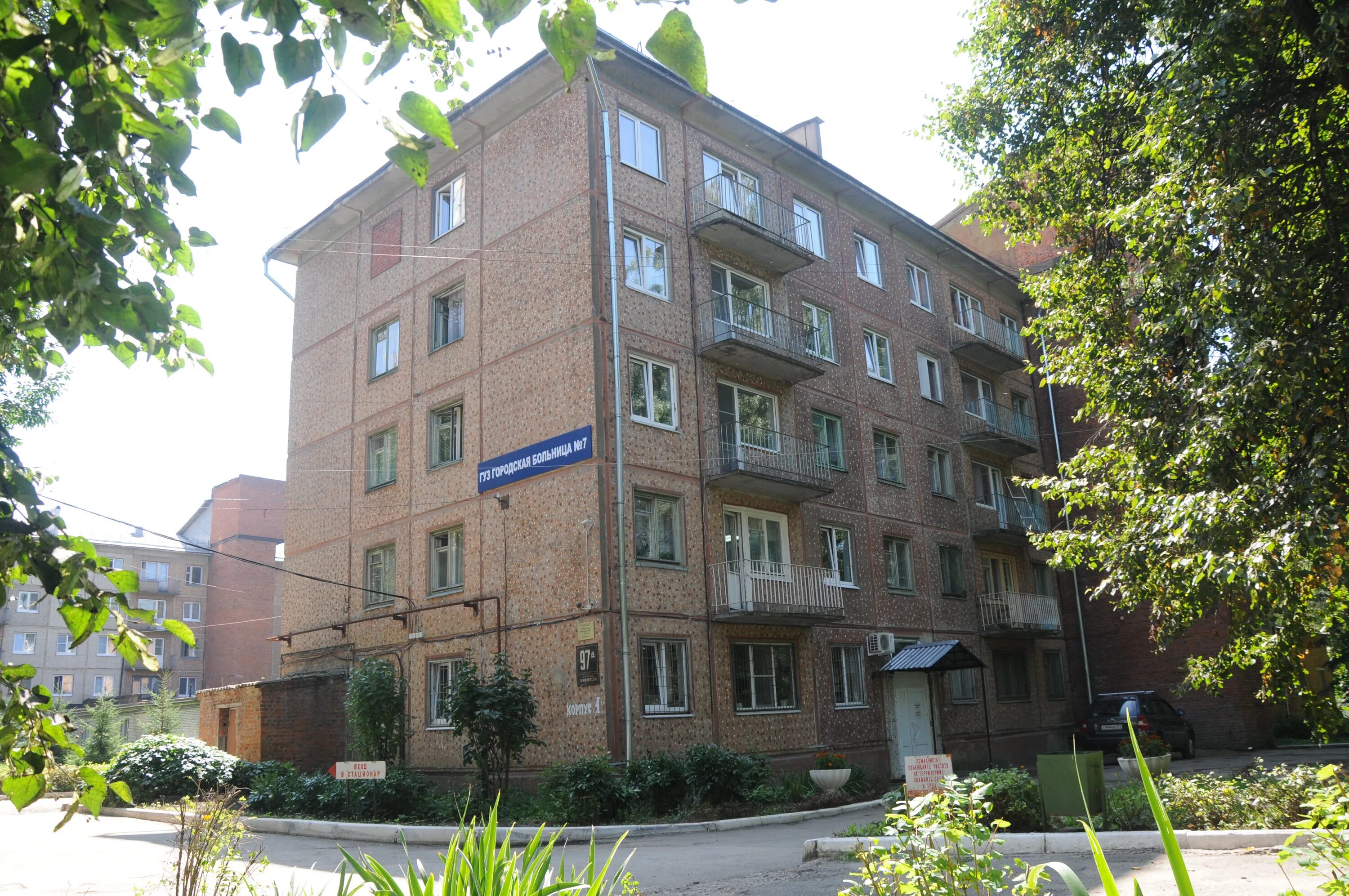 Тула 7. Тимирязева 97а тула. городская больница 7 тула. тимирязева 97. 7 больница тула тимирязева.