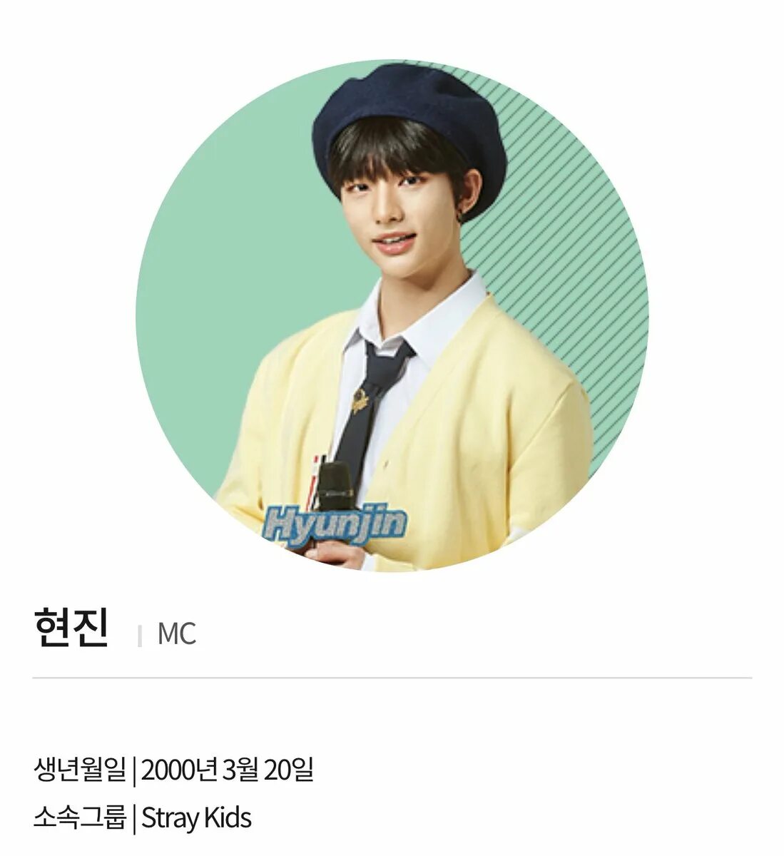 Минхо music core. Woojuho. Mc lee know. Хван минджу. 09.