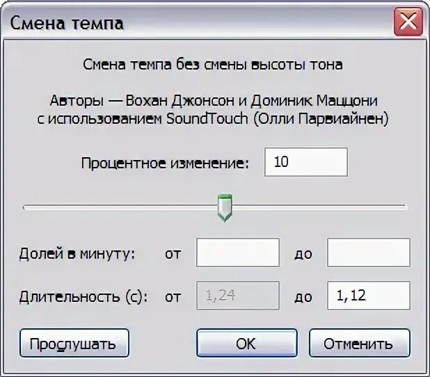 Как сделать голоса без программ. Как сделать голоса без программ