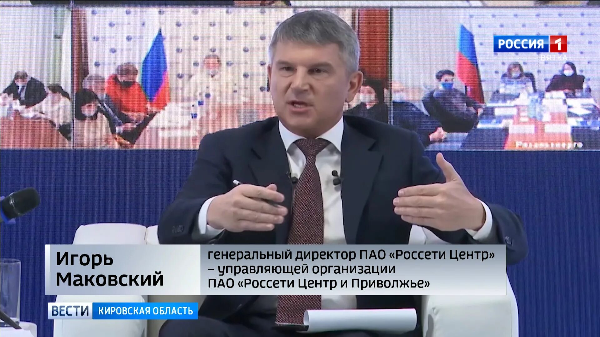 Россети центр и приволжье прогноз. Директор пао россети центр и приволжье. генеральный директор россети центр. россети центр и приволжье киров. георгий решетников россети.