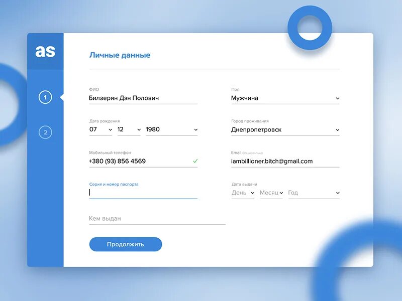 Date формы. Форма ui. формы для заполнения ui. форма ввода ui. дизайн формы опроса.