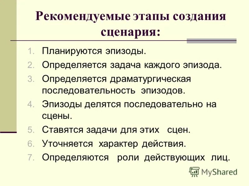 этапы разработки комикса. план составления сценария. сценарный метод дэна хармона. этапы создания сценария. этапы создания сценария фильма.
