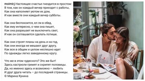 Настоящее счастье