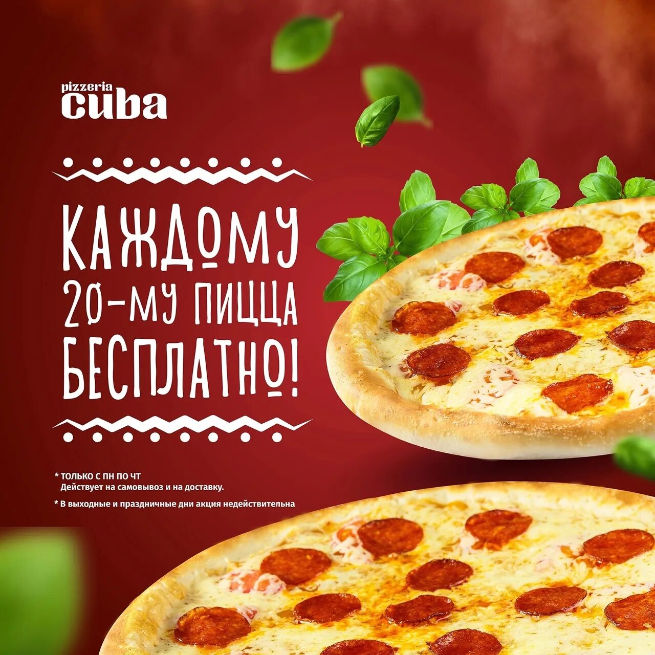 Пицца куба курск телефон. Пицца куба барская. Куба пицца курск. Пицца куба курск телефон. Пицца куба курск телефон.